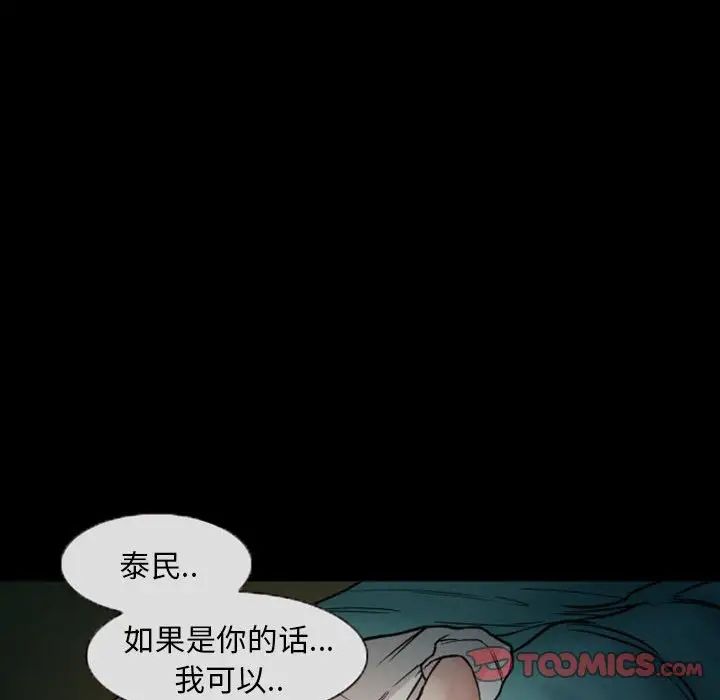 《得不到邀请的回忆》漫画最新章节第20话免费下拉式在线观看章节第【70】张图片