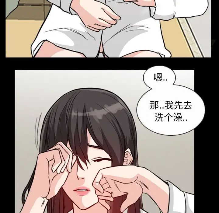 《得不到邀请的回忆》漫画最新章节第20话免费下拉式在线观看章节第【43】张图片