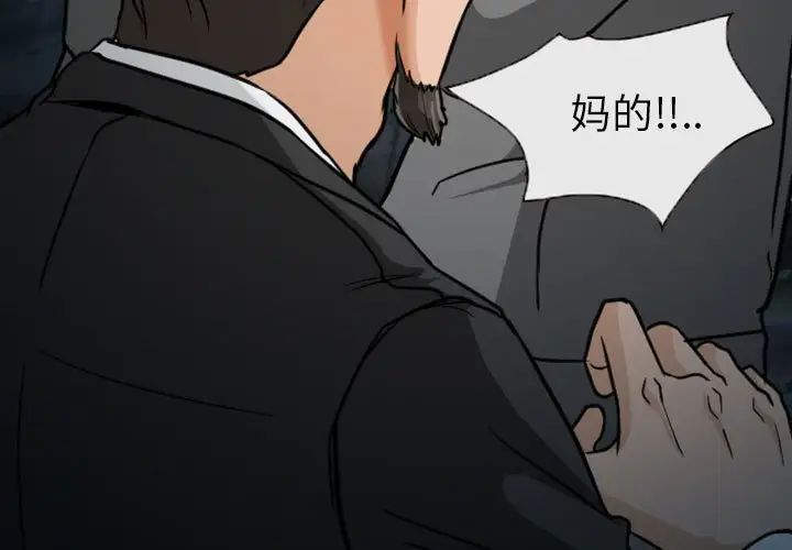 《得不到邀请的回忆》漫画最新章节第20话免费下拉式在线观看章节第【3】张图片