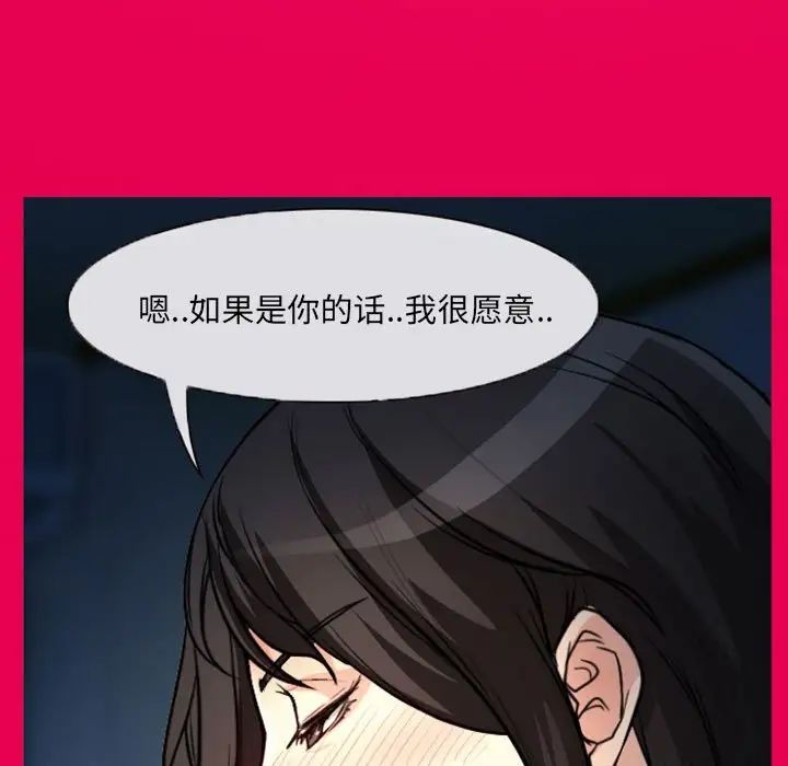 《得不到邀请的回忆》漫画最新章节第21话免费下拉式在线观看章节第【17】张图片