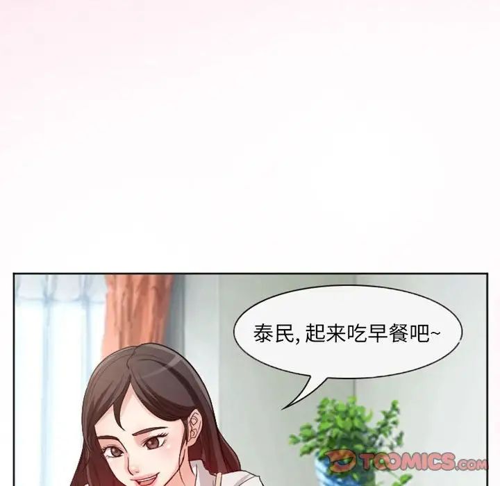 《得不到邀请的回忆》漫画最新章节第21话免费下拉式在线观看章节第【58】张图片