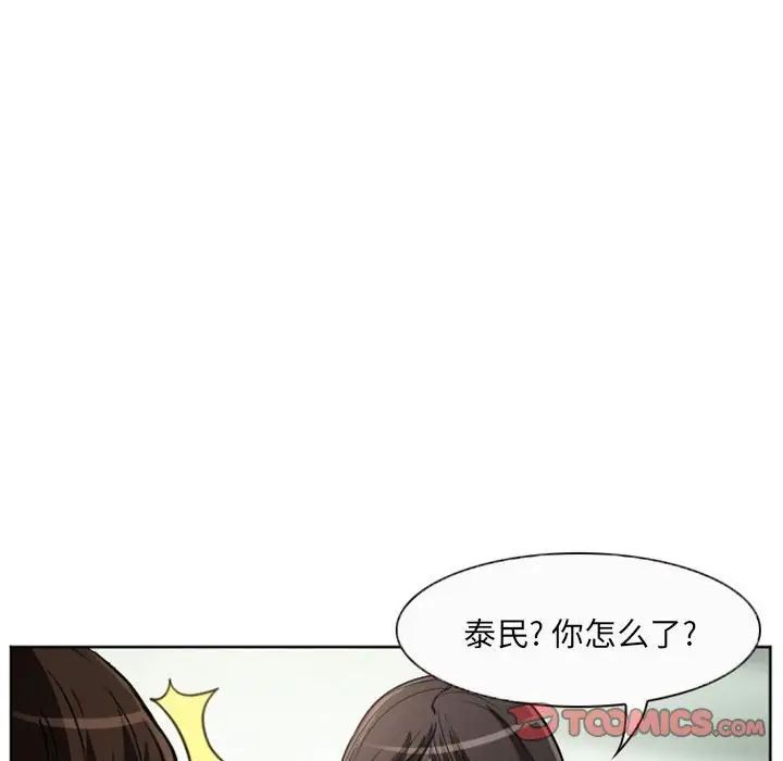 《得不到邀请的回忆》漫画最新章节第21话免费下拉式在线观看章节第【74】张图片