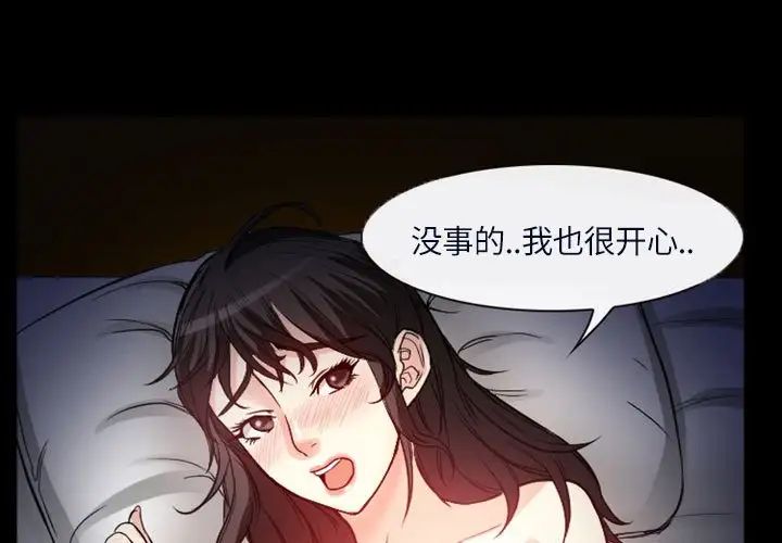 《得不到邀请的回忆》漫画最新章节第21话免费下拉式在线观看章节第【3】张图片