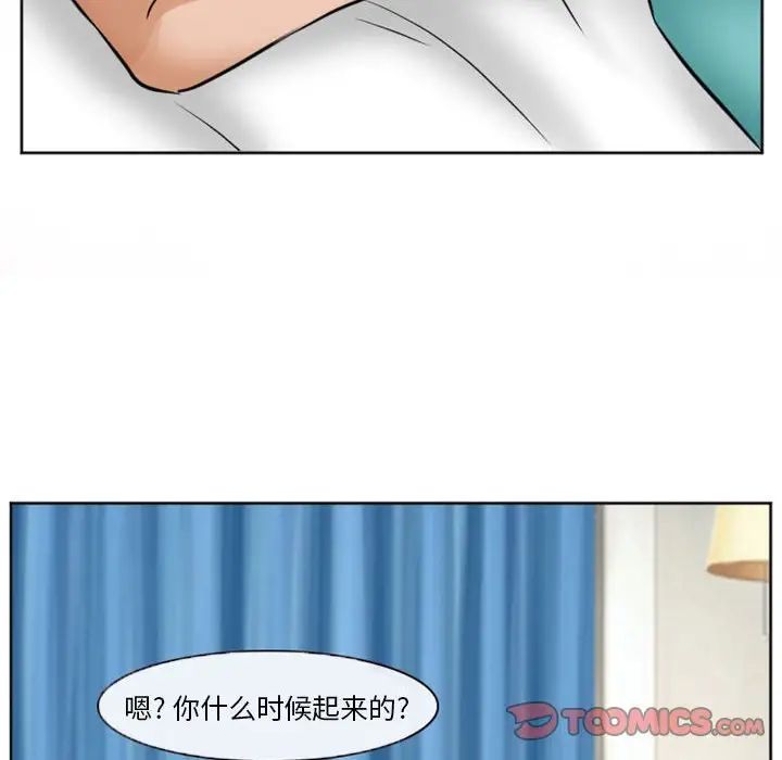 《得不到邀请的回忆》漫画最新章节第21话免费下拉式在线观看章节第【60】张图片