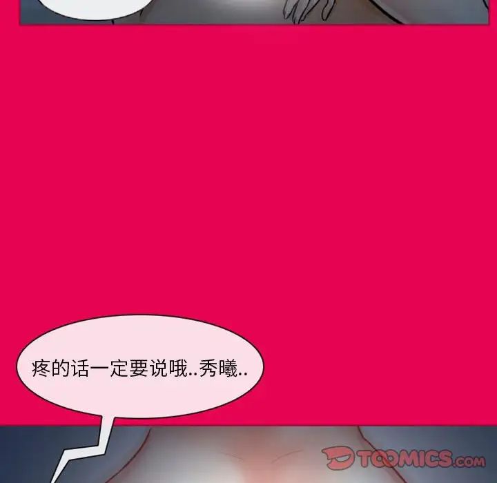 《得不到邀请的回忆》漫画最新章节第21话免费下拉式在线观看章节第【24】张图片