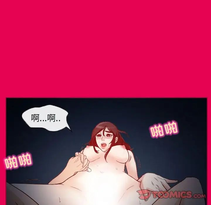 《得不到邀请的回忆》漫画最新章节第21话免费下拉式在线观看章节第【40】张图片