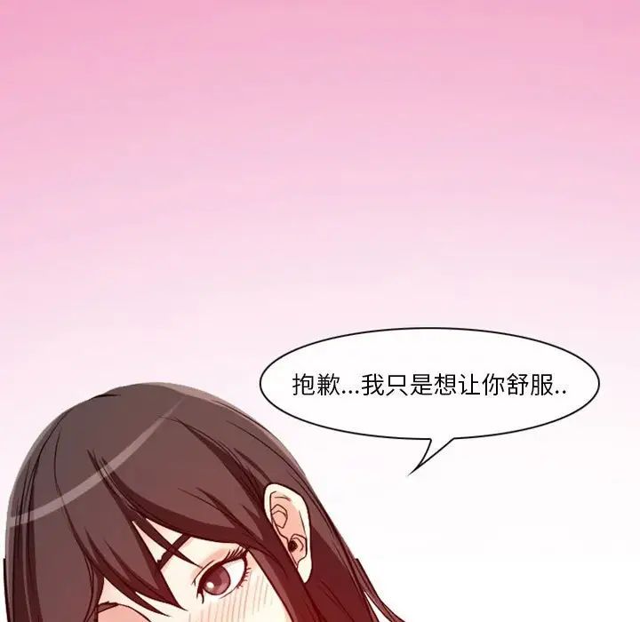 《得不到邀请的回忆》漫画最新章节第21话免费下拉式在线观看章节第【11】张图片