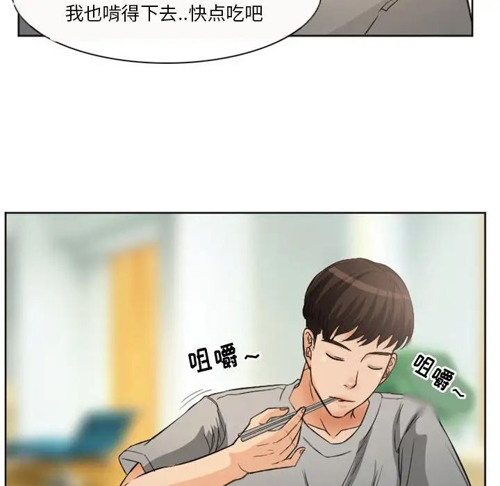 《得不到邀请的回忆》漫画最新章节第21话免费下拉式在线观看章节第【71】张图片