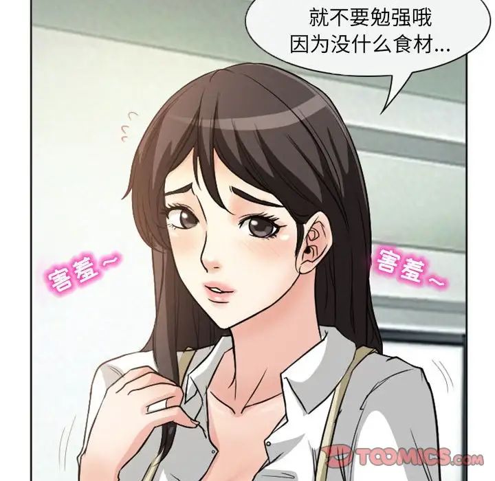 《得不到邀请的回忆》漫画最新章节第21话免费下拉式在线观看章节第【66】张图片