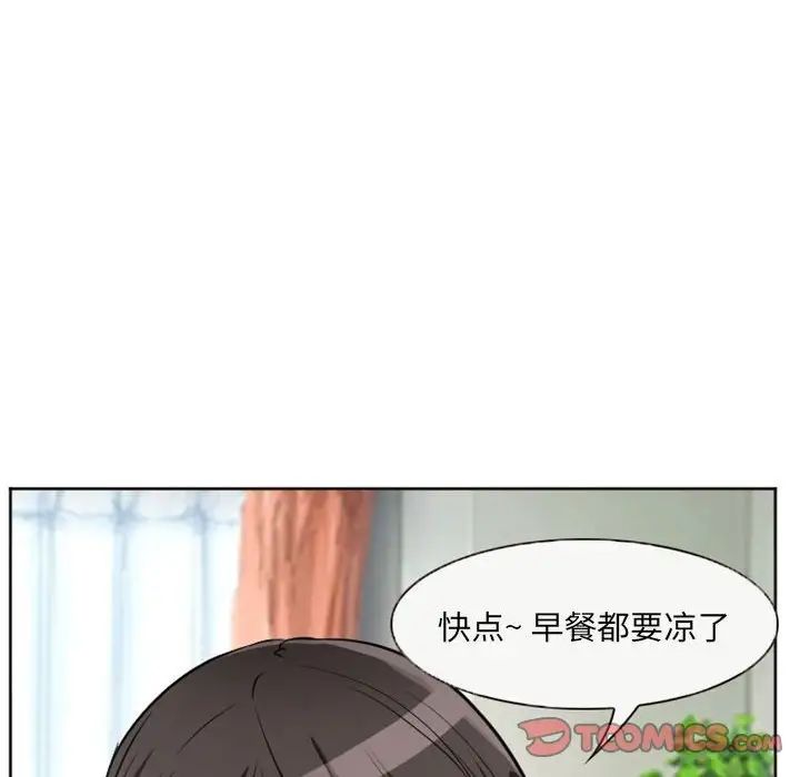 《得不到邀请的回忆》漫画最新章节第21话免费下拉式在线观看章节第【62】张图片