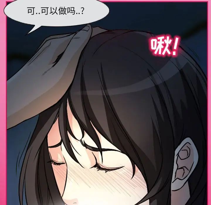 《得不到邀请的回忆》漫画最新章节第21话免费下拉式在线观看章节第【15】张图片