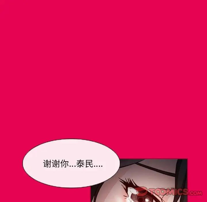 《得不到邀请的回忆》漫画最新章节第21话免费下拉式在线观看章节第【38】张图片