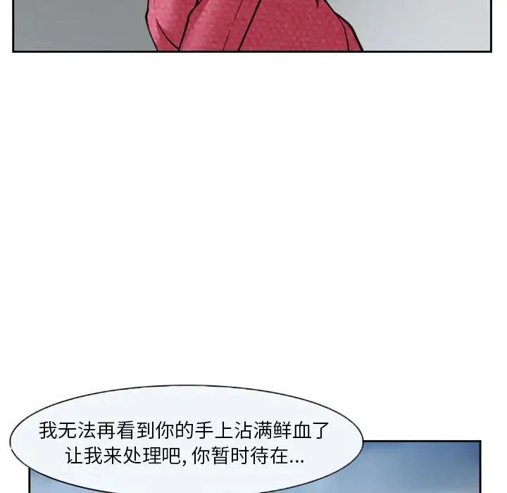 《得不到邀请的回忆》漫画最新章节第22话免费下拉式在线观看章节第【27】张图片