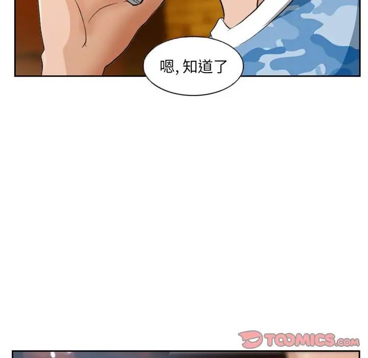 《得不到邀请的回忆》漫画最新章节第22话免费下拉式在线观看章节第【60】张图片