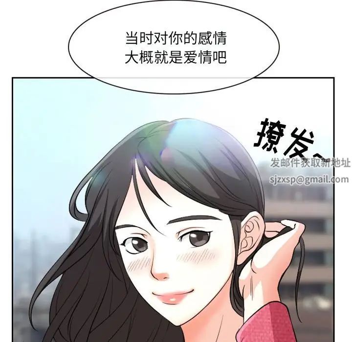 《得不到邀请的回忆》漫画最新章节第22话免费下拉式在线观看章节第【37】张图片