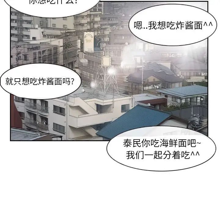 《得不到邀请的回忆》漫画最新章节第22话免费下拉式在线观看章节第【45】张图片