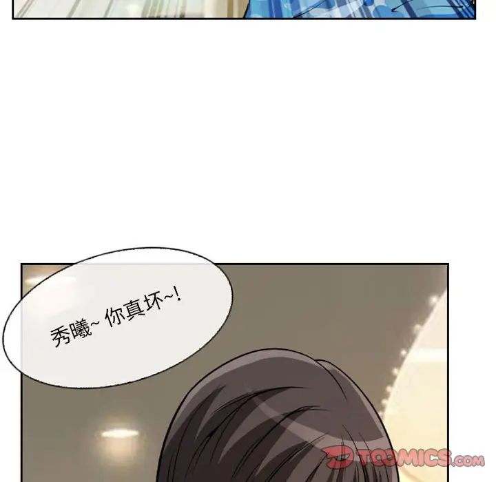 《得不到邀请的回忆》漫画最新章节第22话免费下拉式在线观看章节第【22】张图片