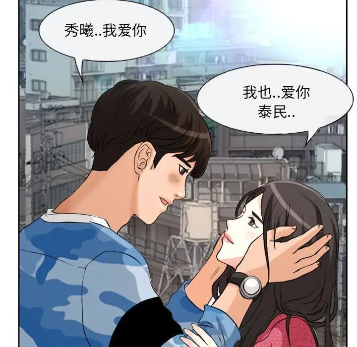 《得不到邀请的回忆》漫画最新章节第22话免费下拉式在线观看章节第【39】张图片