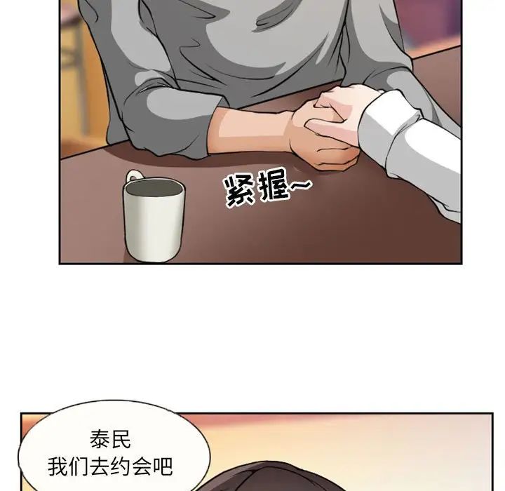 《得不到邀请的回忆》漫画最新章节第22话免费下拉式在线观看章节第【7】张图片