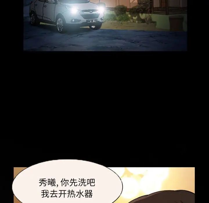 《得不到邀请的回忆》漫画最新章节第22话免费下拉式在线观看章节第【71】张图片