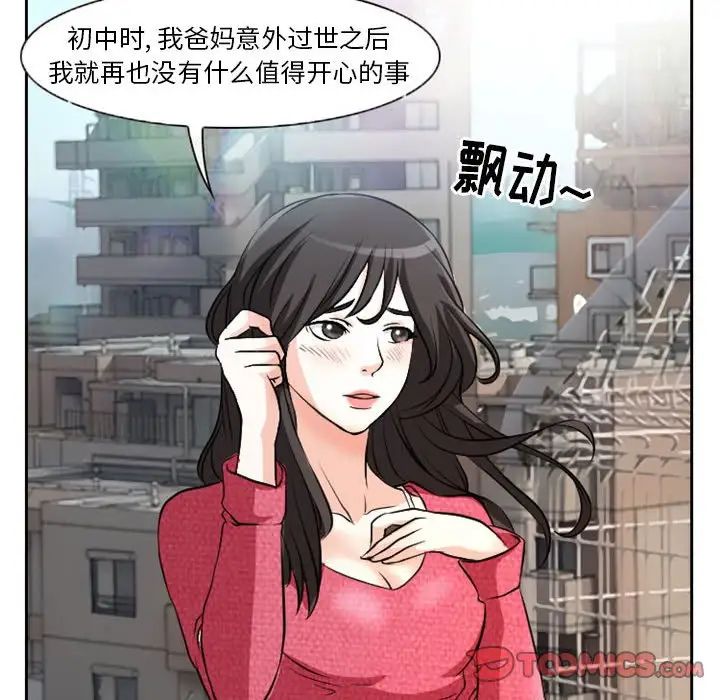 《得不到邀请的回忆》漫画最新章节第22话免费下拉式在线观看章节第【32】张图片