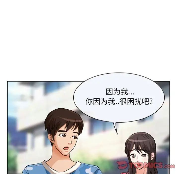 《得不到邀请的回忆》漫画最新章节第22话免费下拉式在线观看章节第【64】张图片