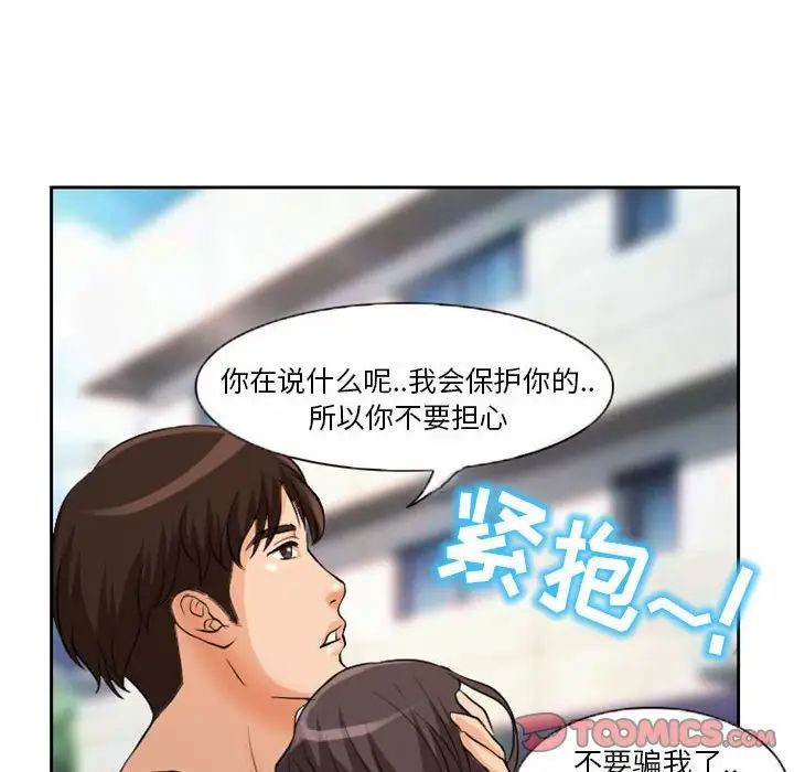 《得不到邀请的回忆》漫画最新章节第22话免费下拉式在线观看章节第【66】张图片