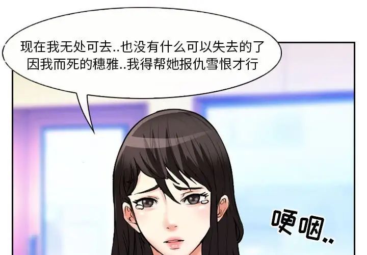 《得不到邀请的回忆》漫画最新章节第22话免费下拉式在线观看章节第【3】张图片