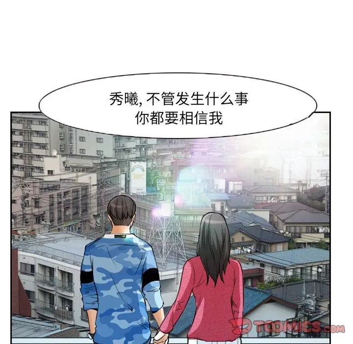 《得不到邀请的回忆》漫画最新章节第22话免费下拉式在线观看章节第【24】张图片