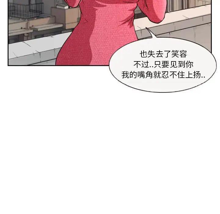 《得不到邀请的回忆》漫画最新章节第22话免费下拉式在线观看章节第【33】张图片