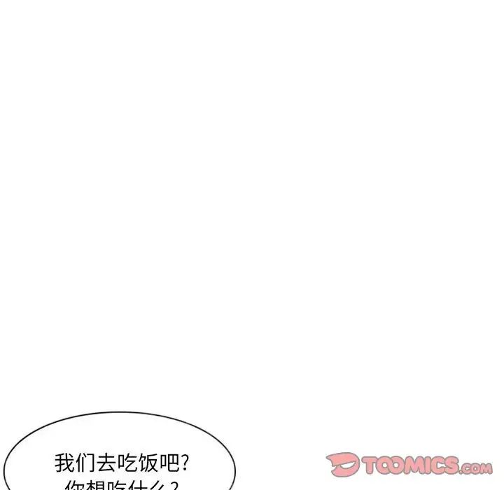 《得不到邀请的回忆》漫画最新章节第22话免费下拉式在线观看章节第【44】张图片