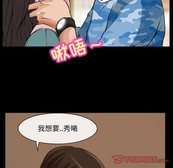 《得不到邀请的回忆》漫画最新章节第23话免费下拉式在线观看章节第【40】张图片