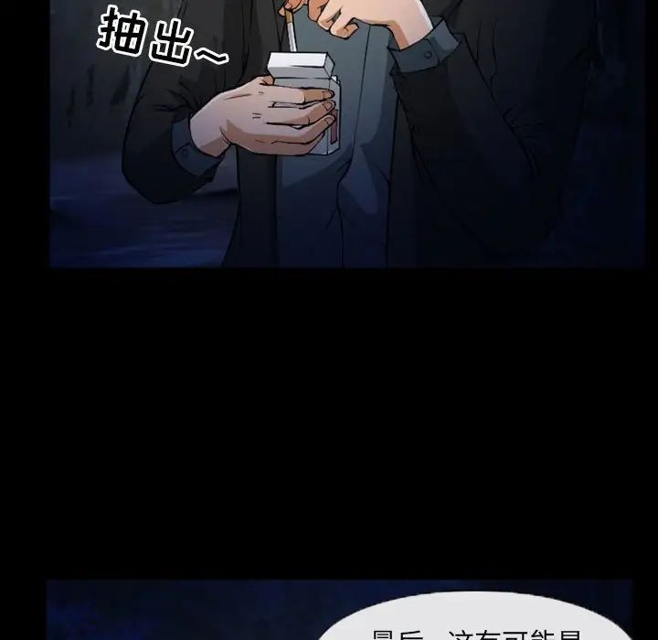 《得不到邀请的回忆》漫画最新章节第23话免费下拉式在线观看章节第【5】张图片