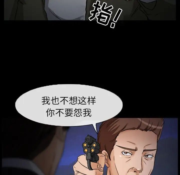 《得不到邀请的回忆》漫画最新章节第24话免费下拉式在线观看章节第【45】张图片