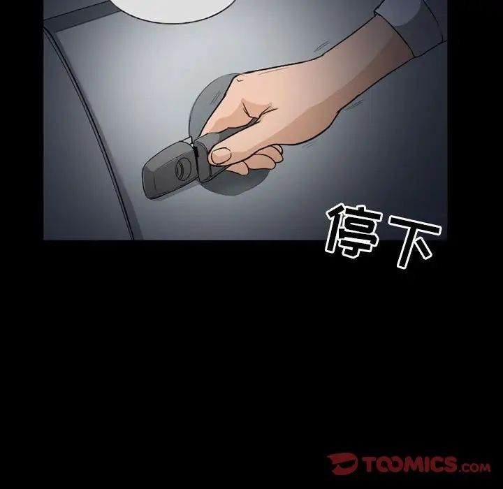 《得不到邀请的回忆》漫画最新章节第24话免费下拉式在线观看章节第【28】张图片