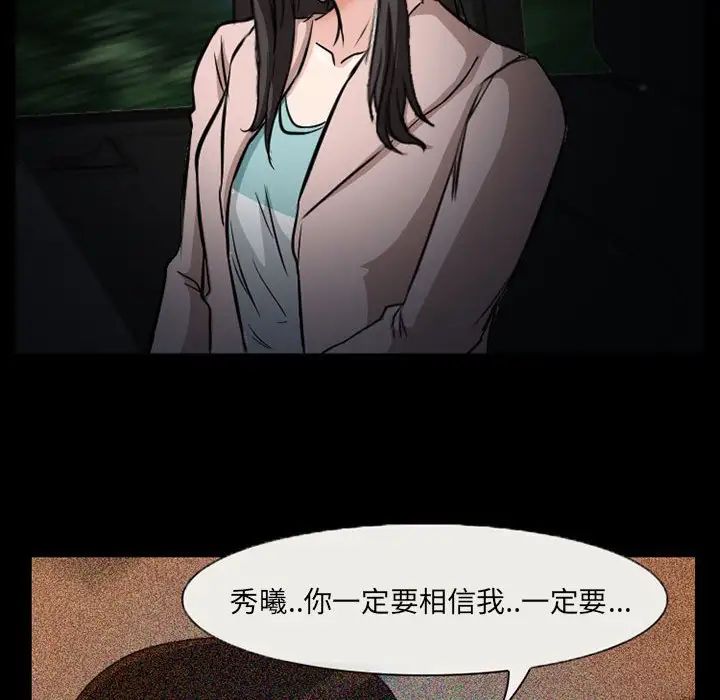 《得不到邀请的回忆》漫画最新章节第24话免费下拉式在线观看章节第【19】张图片