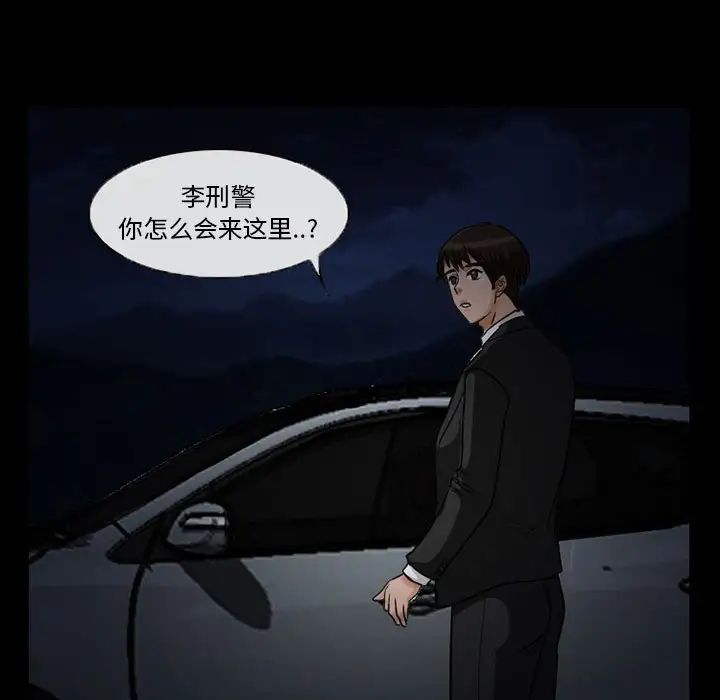 《得不到邀请的回忆》漫画最新章节第24话免费下拉式在线观看章节第【29】张图片