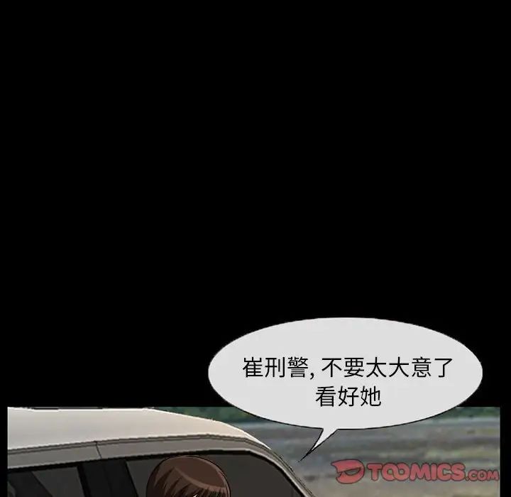 《得不到邀请的回忆》漫画最新章节第24话免费下拉式在线观看章节第【56】张图片