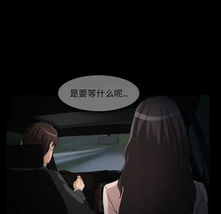 《得不到邀请的回忆》漫画最新章节第24话免费下拉式在线观看章节第【25】张图片