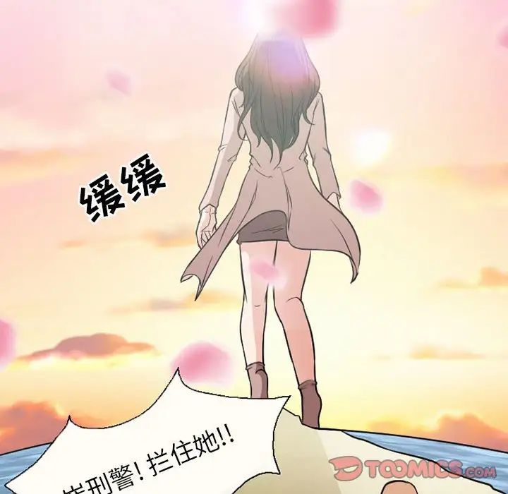 《得不到邀请的回忆》漫画最新章节第24话免费下拉式在线观看章节第【76】张图片