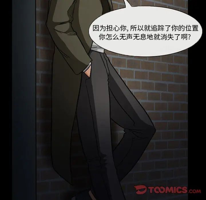 《得不到邀请的回忆》漫画最新章节第24话免费下拉式在线观看章节第【32】张图片