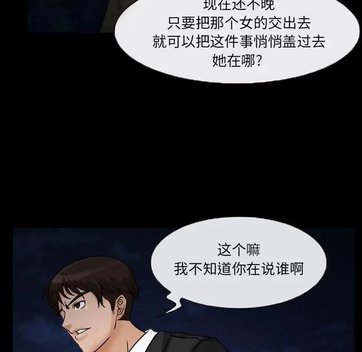 《得不到邀请的回忆》漫画最新章节第24话免费下拉式在线观看章节第【41】张图片