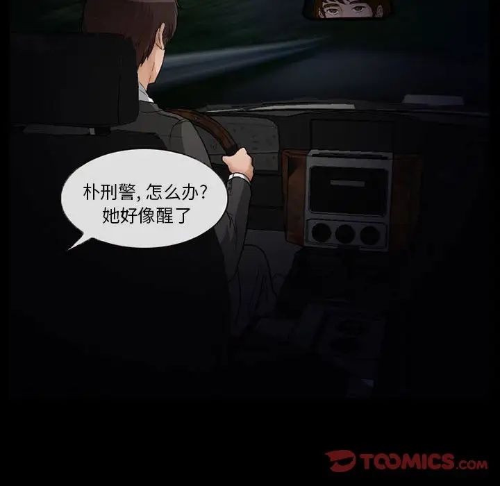 《得不到邀请的回忆》漫画最新章节第24话免费下拉式在线观看章节第【12】张图片