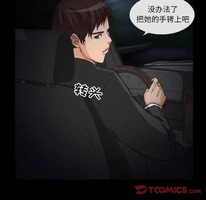 《得不到邀请的回忆》漫画最新章节第24话免费下拉式在线观看章节第【14】张图片