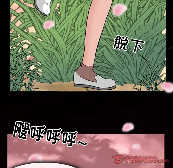 《得不到邀请的回忆》漫画最新章节第24话免费下拉式在线观看章节第【68】张图片