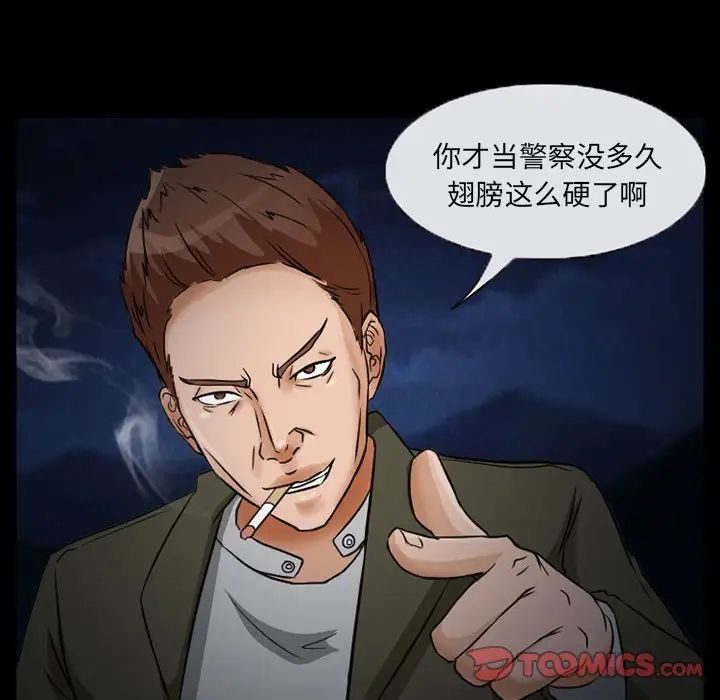 《得不到邀请的回忆》漫画最新章节第24话免费下拉式在线观看章节第【44】张图片