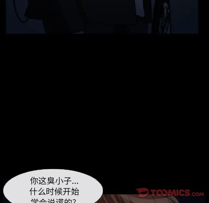 《得不到邀请的回忆》漫画最新章节第24话免费下拉式在线观看章节第【36】张图片