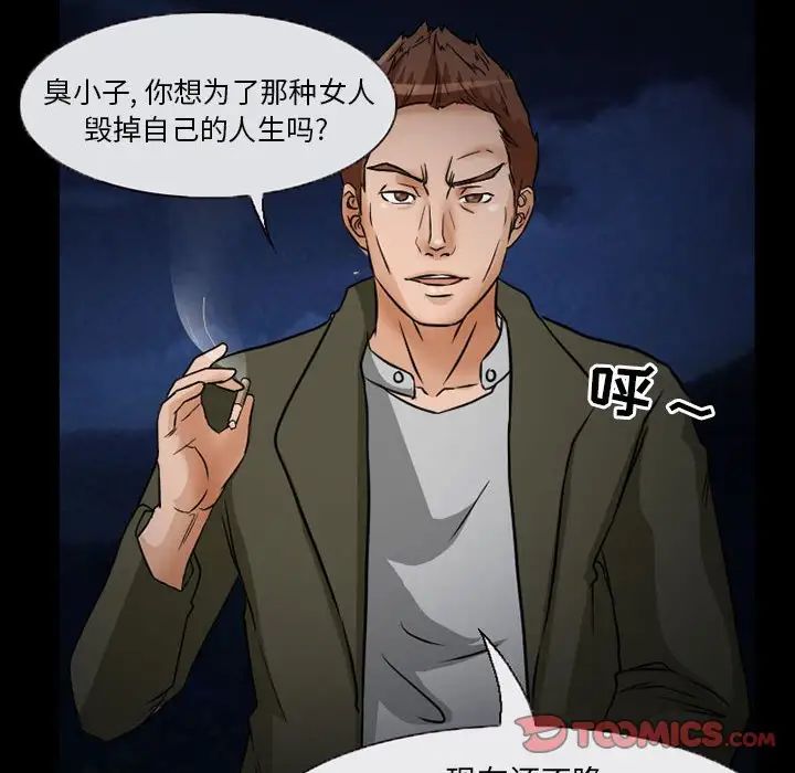 《得不到邀请的回忆》漫画最新章节第24话免费下拉式在线观看章节第【40】张图片