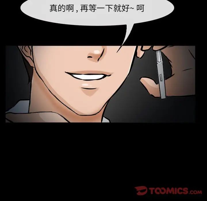 《得不到邀请的回忆》漫画最新章节第24话免费下拉式在线观看章节第【24】张图片