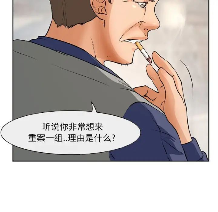 《得不到邀请的回忆》漫画最新章节第25话免费下拉式在线观看章节第【41】张图片